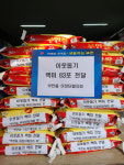 부안 부안읍 이장단협의회, 추석맞이 이웃사랑 백미 전달