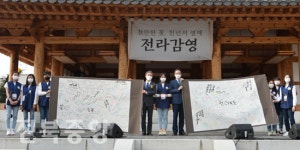 전북의 기상 우뚝 서다