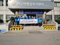 김제 백구지사협 다문화가정 고향 행복꾸러미 호응