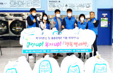 군산시 조촌동, 행복 빨래방 사업 실시