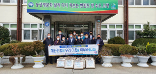 대산작업복이불 | 대산면 신협, 따뜻한 겨울나기 "사랑의 침구류 나눔" 행사