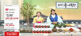 사회적경제 상품 홈쇼핑 판매 확대