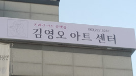 언택트 시대 온라인 아트 플랫폼이 뜬다