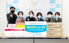 군산시여약사회, 드림스타트 영양제 후원