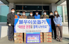 오수를 사랑하는 청년회, 불우이웃에 라면 30박스 기탁