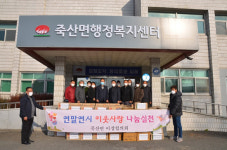 김제 죽산면 이장단협 250만원 기탁
