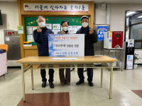 도성회 전북지회, 효자1동에 온누리상품권 기탁