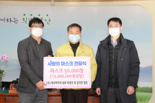 (주)에코하이텍 진안군에 마스크 전달