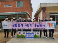 전주완산로타리클럽, 로뎀나무지역아동센터에 생필품(100만원 상당) 전달