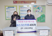 전주신동초 학생들 마스크스트랩 582개 기부 훈훈