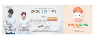 설 선물 단풍미인쇼핑몰서 저렴하게