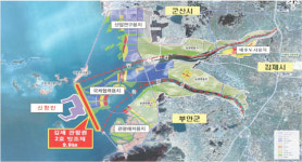 새만금 관할 결정 김제시 웃고