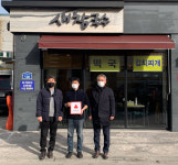 전주시 중앙동 새참국수 착한가게 현판 전달식