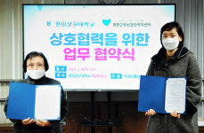 한일장신대-완주군정신건강복지센터 협약체결