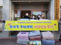 전주해바라기 로타리클럽, 설명절 맞아 완산동주민센터에 후원 물품 전달