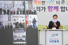 남원시 랜선으로 주민과 소통