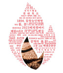 소리문화전당 태권유랑단, 녹두 국비 1억 300만원 확보