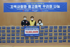 도자원봉사센터-서부발전, 지역사회 꾸러미 나눔