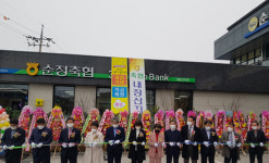 순정축협 내장산지점 개점 지역민 금융편익 본격