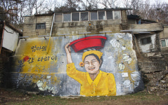 골목에서 만난 예술 자만벽화마을