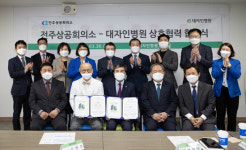 전주상의-대자인병원 사회복지 증진 뜻모아