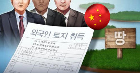 전북토지 사들이는 왕서방··· 매년 늘어
