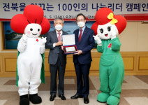 송지사, 사회복지공동모금회 전북1호 나눔리더 가입