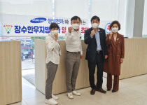 장수한우지방公 임직원 삼성전자 할인초대전 참여