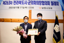 김정현 남원시의원 지방의정봉사상 수상