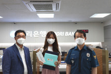 군산경찰서, 은행원 감사장 수여