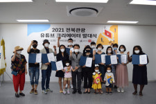 전북 방방곡곡 숨은 관광자원 우리가 알린다