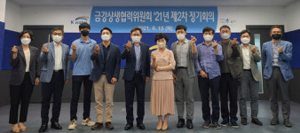 금강유역상생협력위 수상태양광사업 논의
