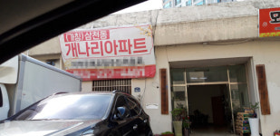 한지붕 두 추진위··· 개나리아파트 재건축 갈등