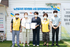 군산시니어클럽, 노인일자리 재자원화 협약