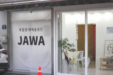 여성이 행복한 길, 선미촌서 함께 걸어요