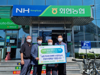 농협 군산지부 고령 조합원 초청