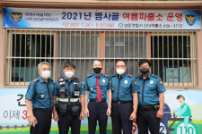 전북경찰청장, 남원 뱀사골 여름파출소 현장점검