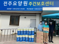 경진원, 추석맞이 전주요양원-호성보육원 위문물품 전달