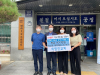 희망찬교회, 평화2동 400만원 기부
