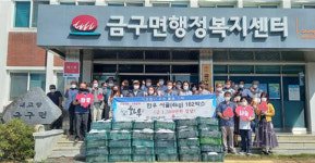 금천구판장 | 화우 정혜경대표, 김제 금구면 한우사골 650kg 기탁