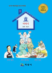 인간의 보편적 효 정신 표현