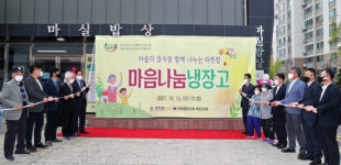 부안군 텃밭할매 마음나눔냉장고 활짝