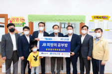 전북은행 생명샘지역아동센터 희망의 공부방 오픈