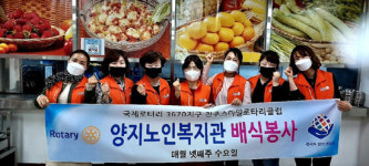 전주스마일로타리클럽, 양지노인복지관서 어르신 위해 배식봉사 
