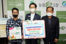 남산농장 대표, 고창군 동물복지 유정란 1004판 전달