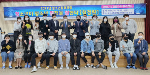 군산시청소년문화의집 청소년 정책포럼 개최