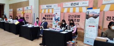 전북의 자원 한곳에··· K-글로팜 마켓 플레이스