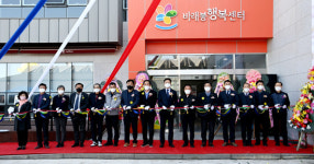 남원시 운봉읍 바래봉행복센터 문 활짝