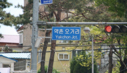 약촌오거리 사건 진범 무혐의 처분 검사 사과