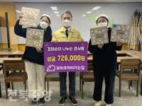꼬마농부 엄마의 밥상 성금 전달
